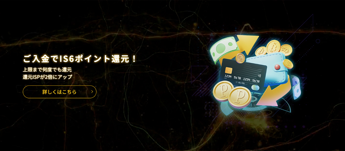IS6FX 1