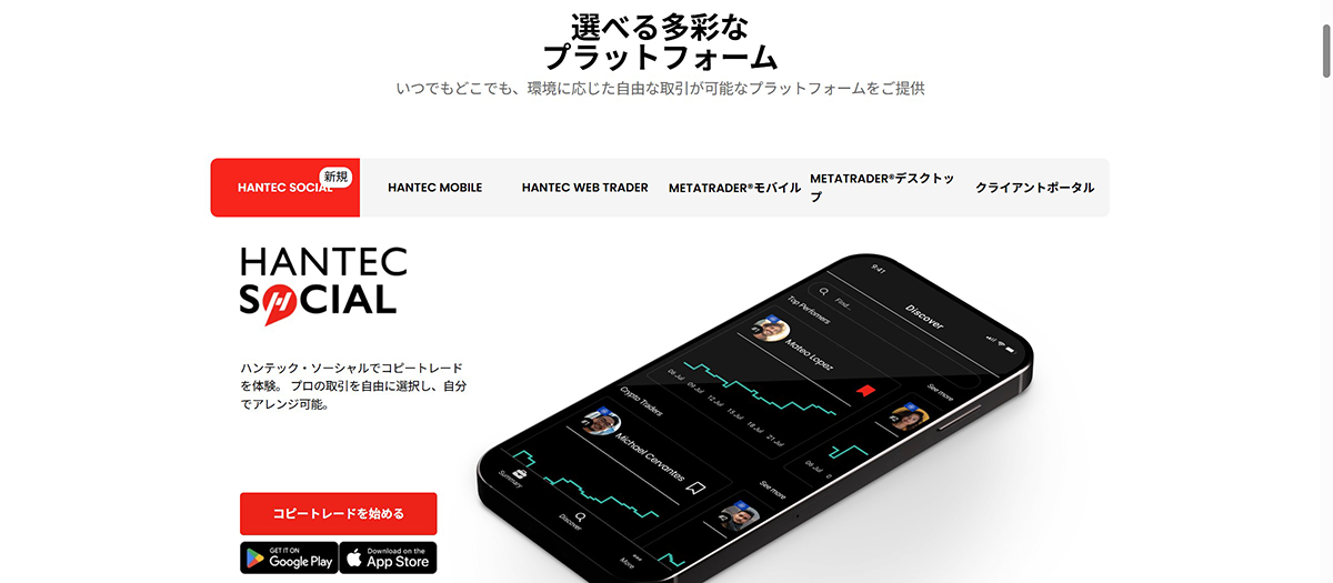 Hantec Markets 3