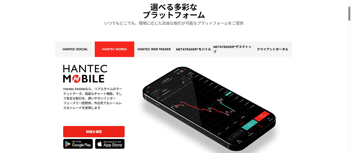 Hantec Markets 4
