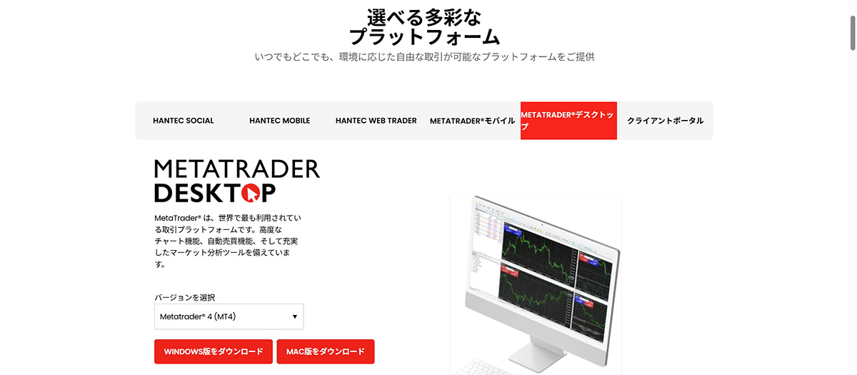 Hantec Markets 7